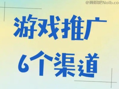 晋城游戏推广赚佣金的平台有哪些